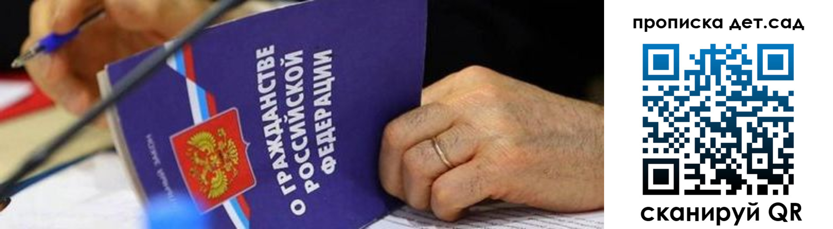 временная прописка в Северодвинске