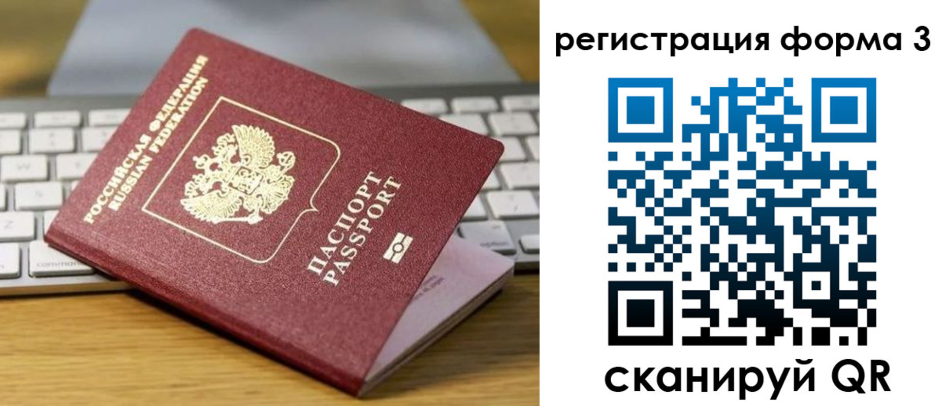 временная регистрация гарантия в Северодвинске