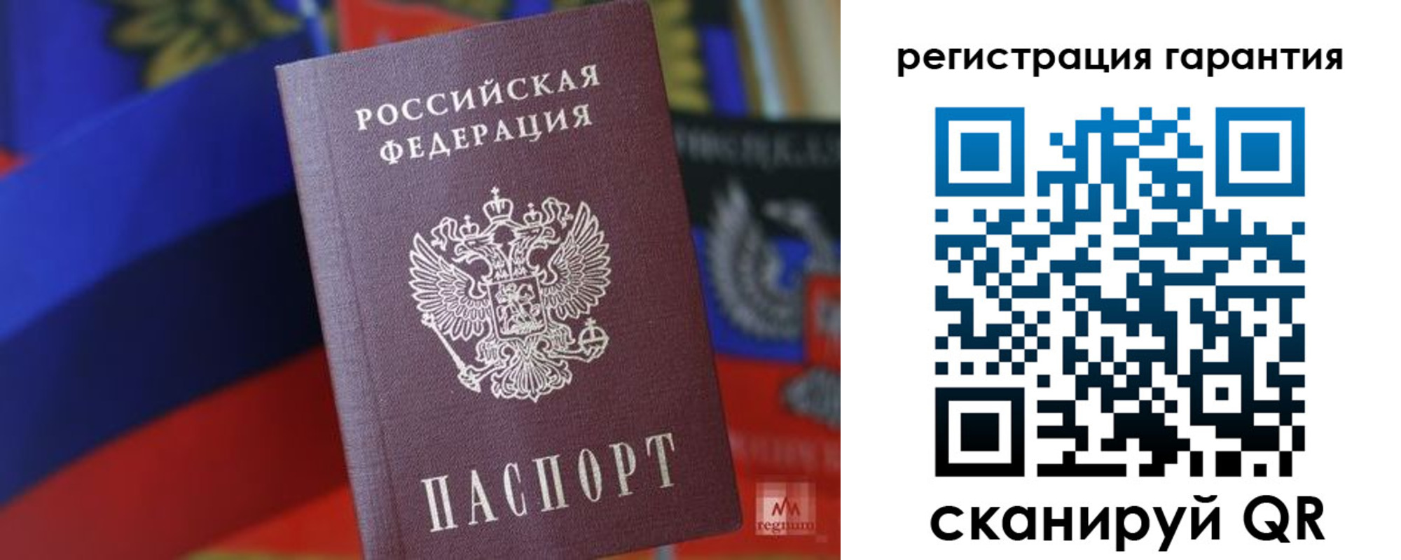 временная регистрация для всех в Северодвинске