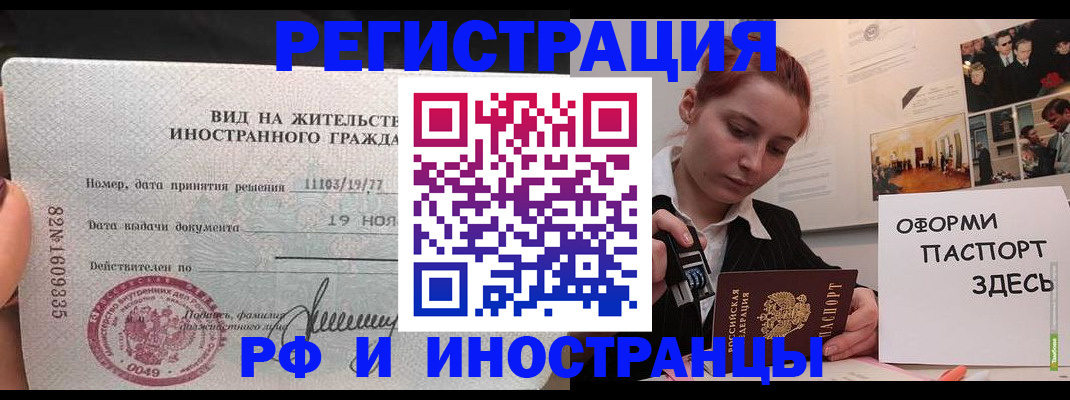 временная регистрация недорого в Северодвинске
