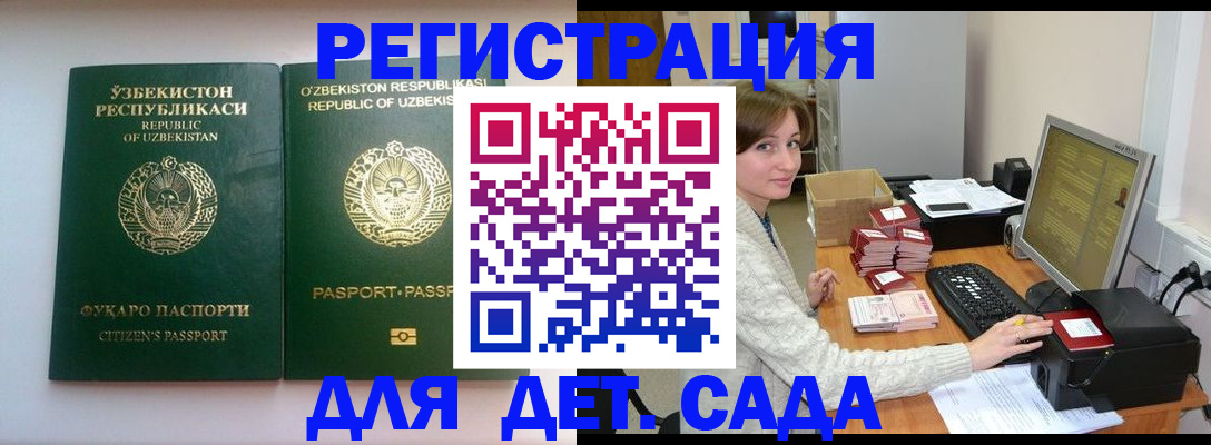 купить прописку в Северодвинске