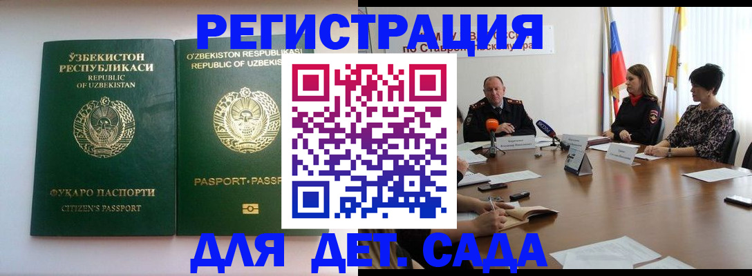 прописка иностранных граждан в Северодвинске