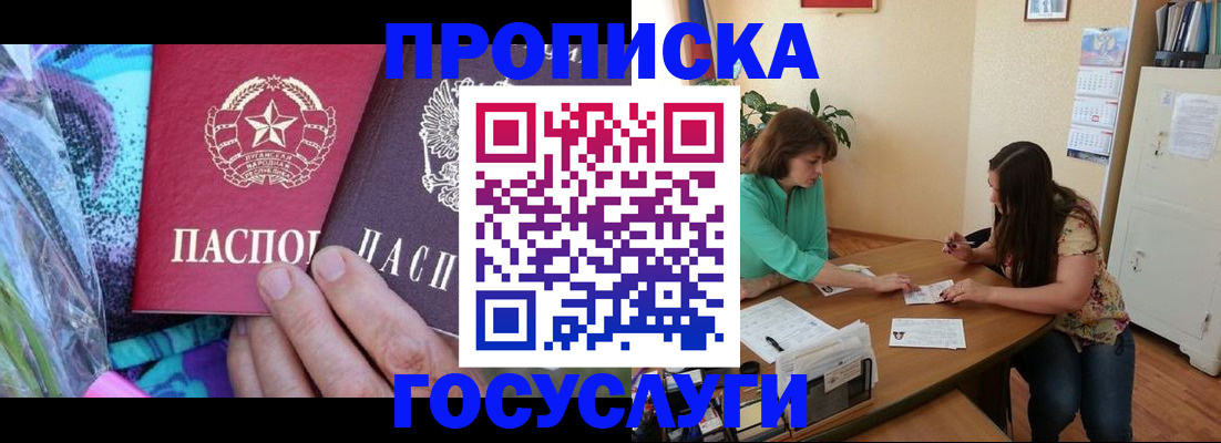 временная регистрация законно в Северодвинске