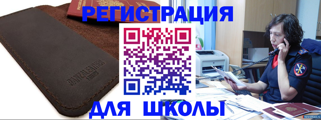 временная регистрация собственник в Северодвинске