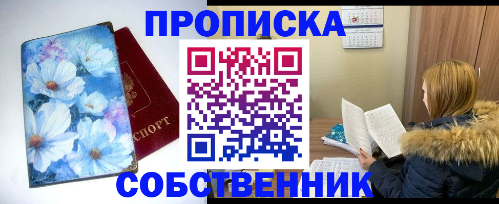 найти адрес прописки в Северодвинске