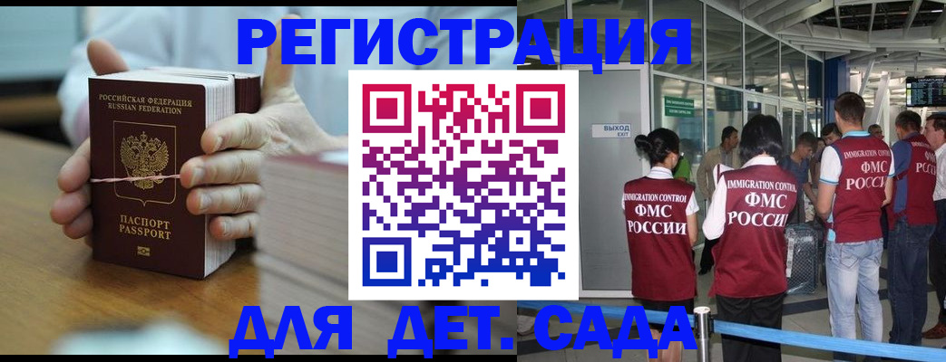 временная регистрация госуслуги в Северодвинске