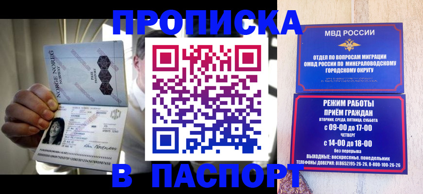 прописка для кредита в Северодвинске