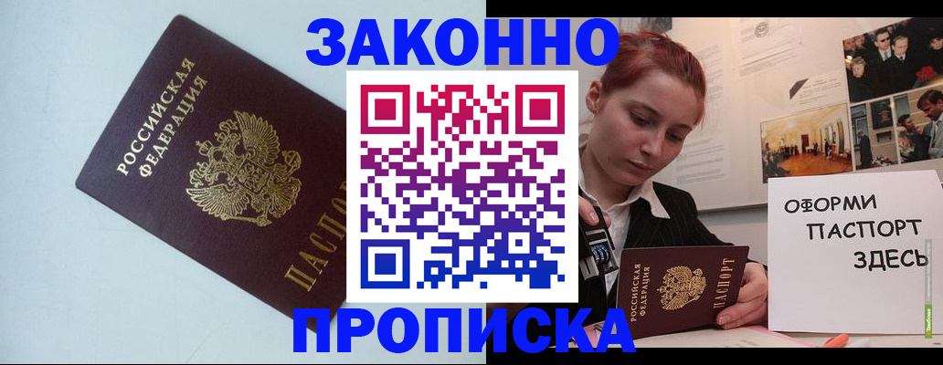 прописка для кредита в Северодвинске