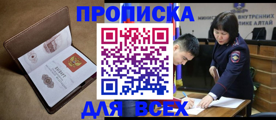 временная регистрация адрес в Северодвинске