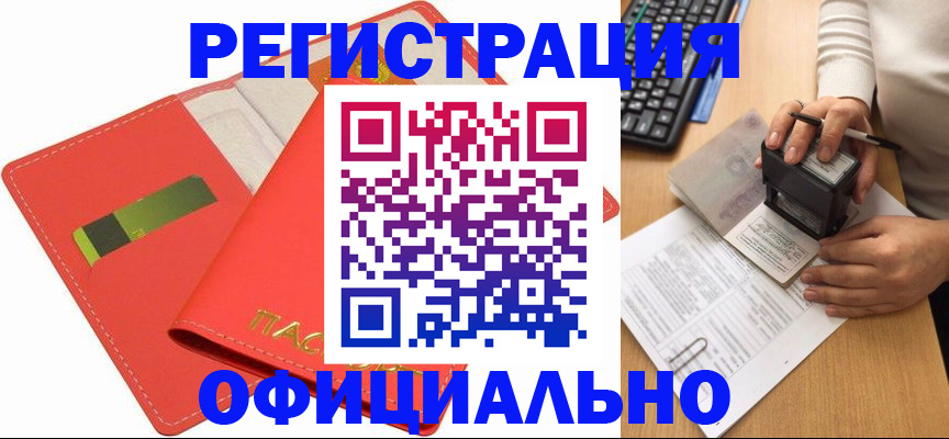прописка паспорт в Северодвинске