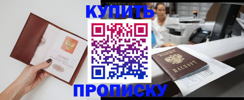 временная регистрация адрес в Северодвинске