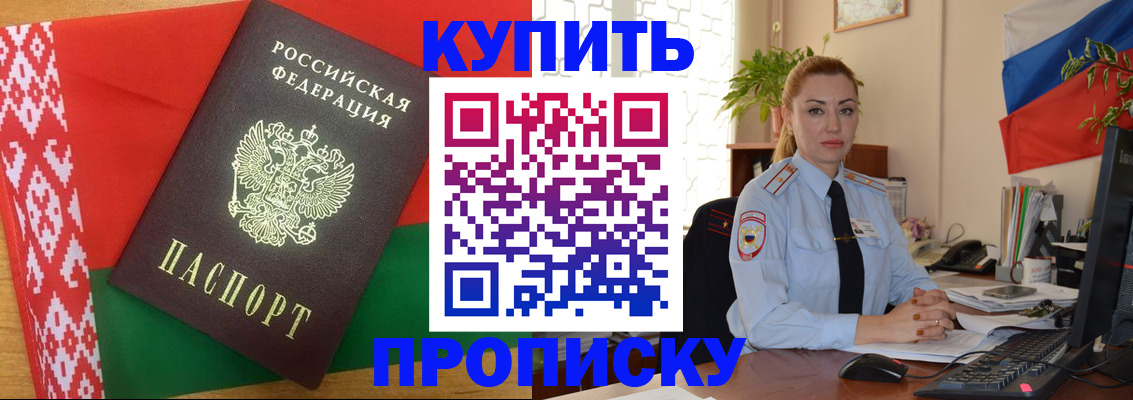 прописка ребенка в Северодвинске
