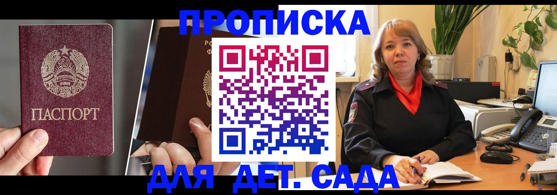 временная регистрация недорого в Северодвинске