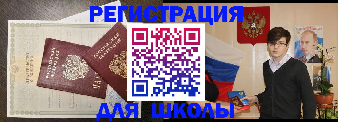 прописка для кредита в Северодвинске
