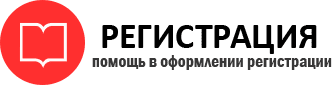 прописка в Северодвинске id482066